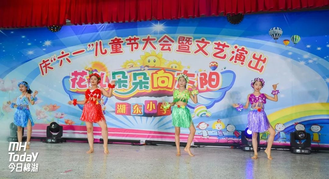 简讯 | 棉湖镇湖东小学举办庆"六一"儿童节大会暨文艺演出