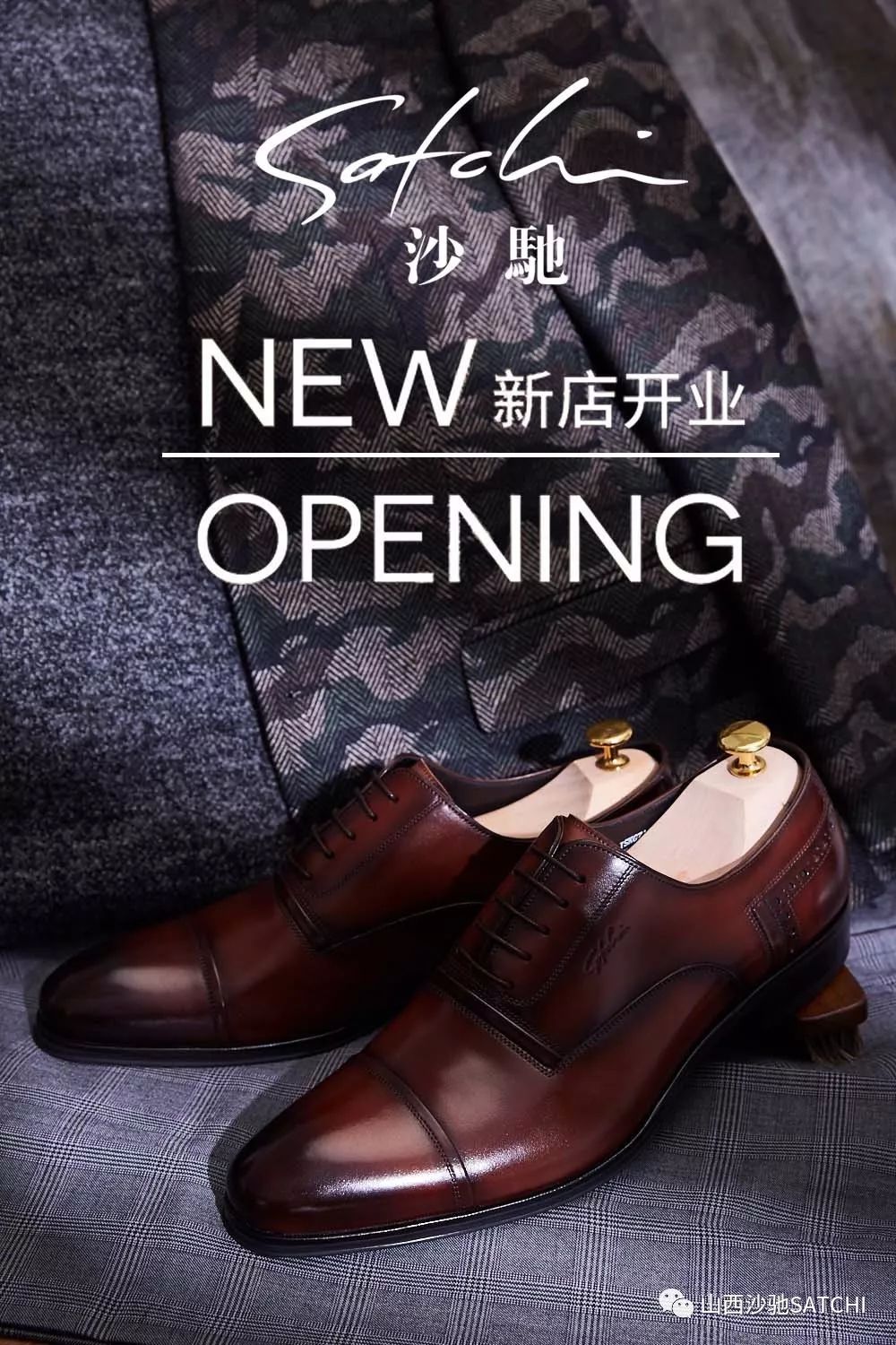 [satchi 沙驰]强势入驻天美新天地!6月1日正式开业启幕