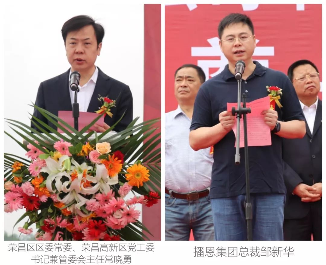 5亿深耕西南,播恩再添新项目_荣昌