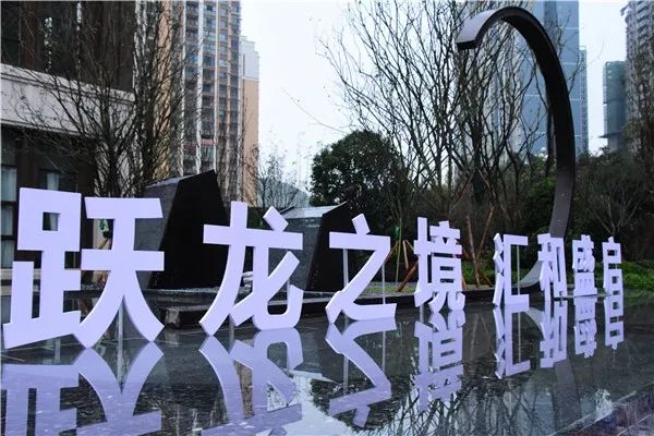 全城共鉴非凡时刻富康珑庭营销中心盛大开放引爆兴义