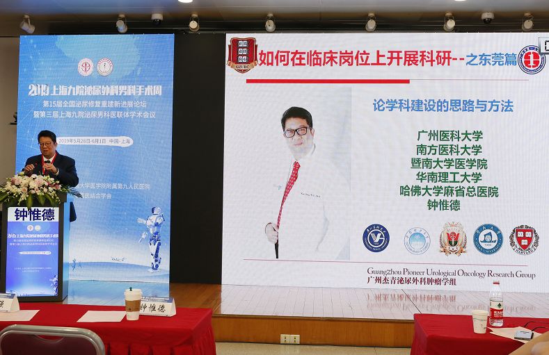 钟惟德教授以《心有猛虎,细嗅蔷薇》为题同与会专家深入探讨临床医生