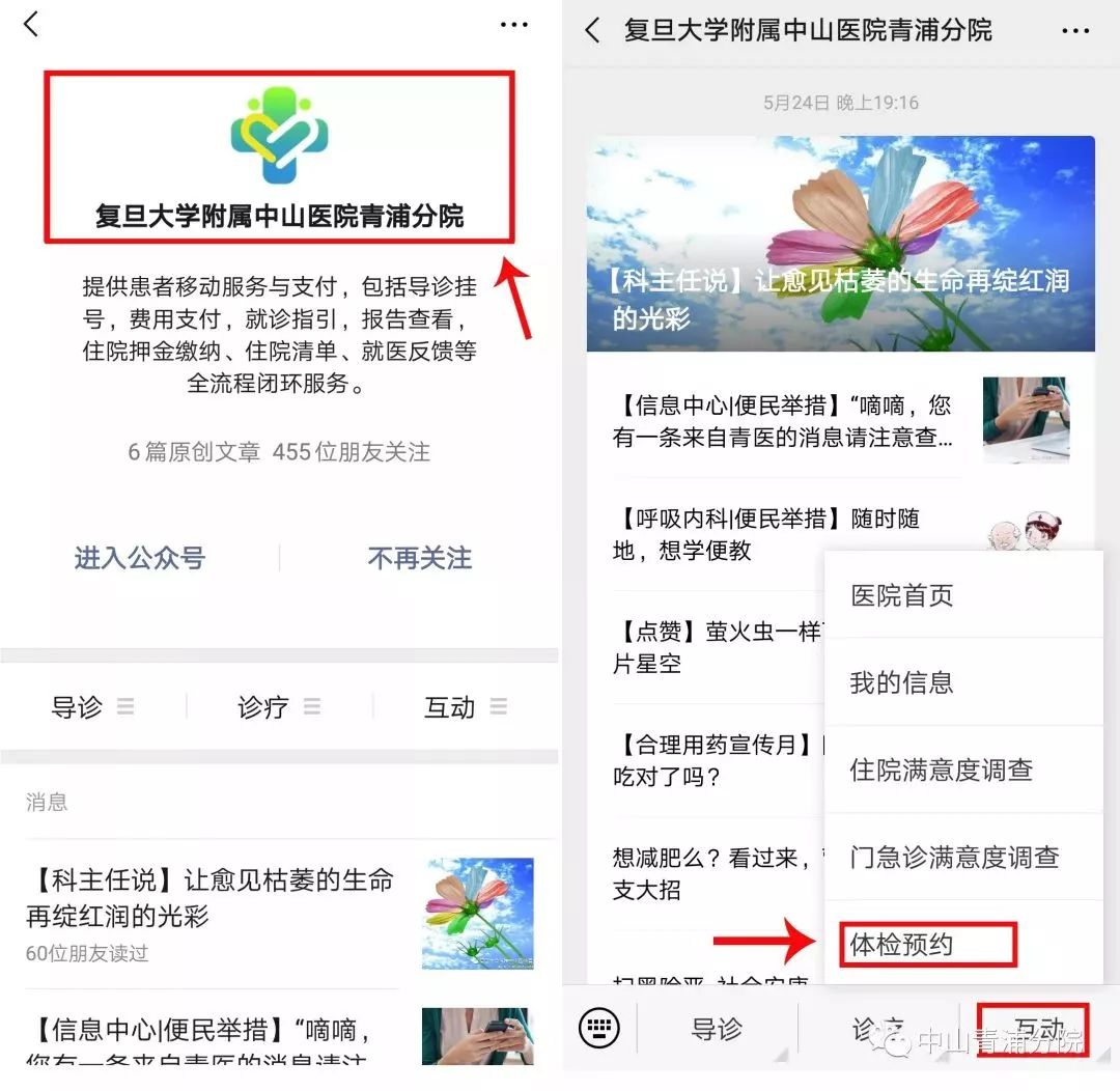 健康管理：抓住健康生活的脉搏
