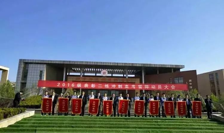 庆云一中王景臣老师考前寄语学子心怀青云志一中势必得头筹