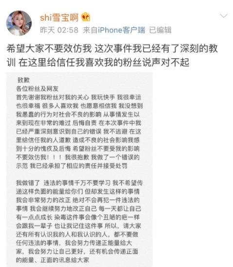 女网红夏雪吸毒被抓公开道歉晒晒自拍吃吃饭就能轻松月入十万