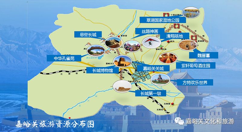 全域旅游点赞嘉峪关市入围首批国家全域旅游示范区