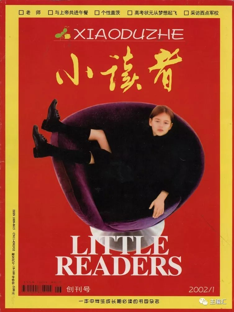 回忆这些少儿报刊杂志蚌埠人你看过几本来暴露年龄吧