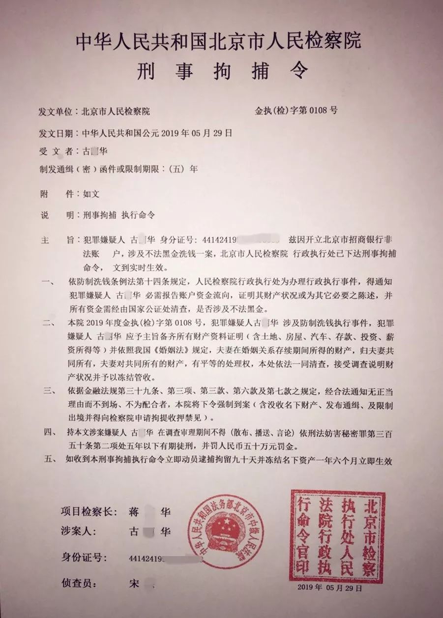 注意五华一女子接到北京的陌生来电差点被骗