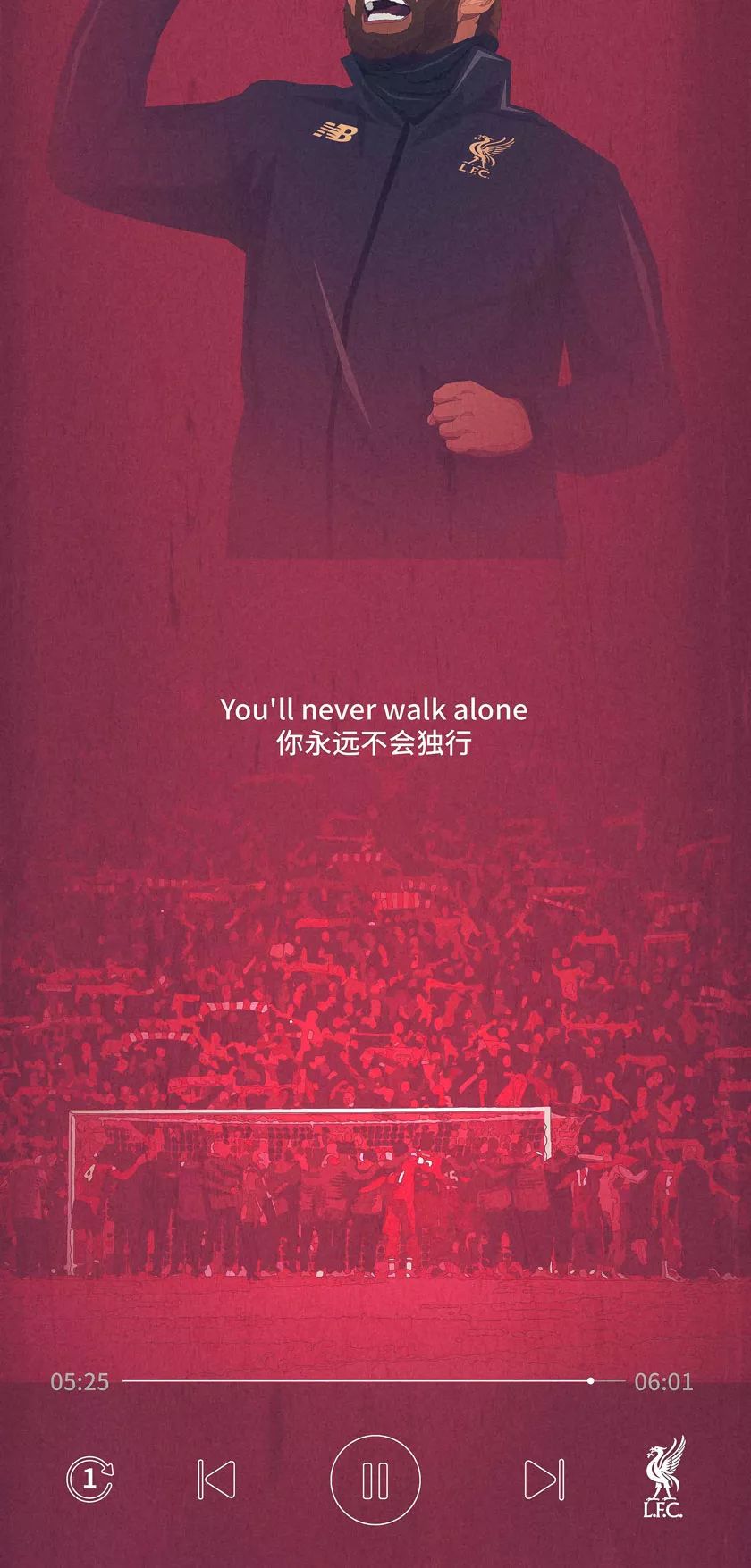 戴上耳机,滑动屏幕,我们一起永不独行_利物浦