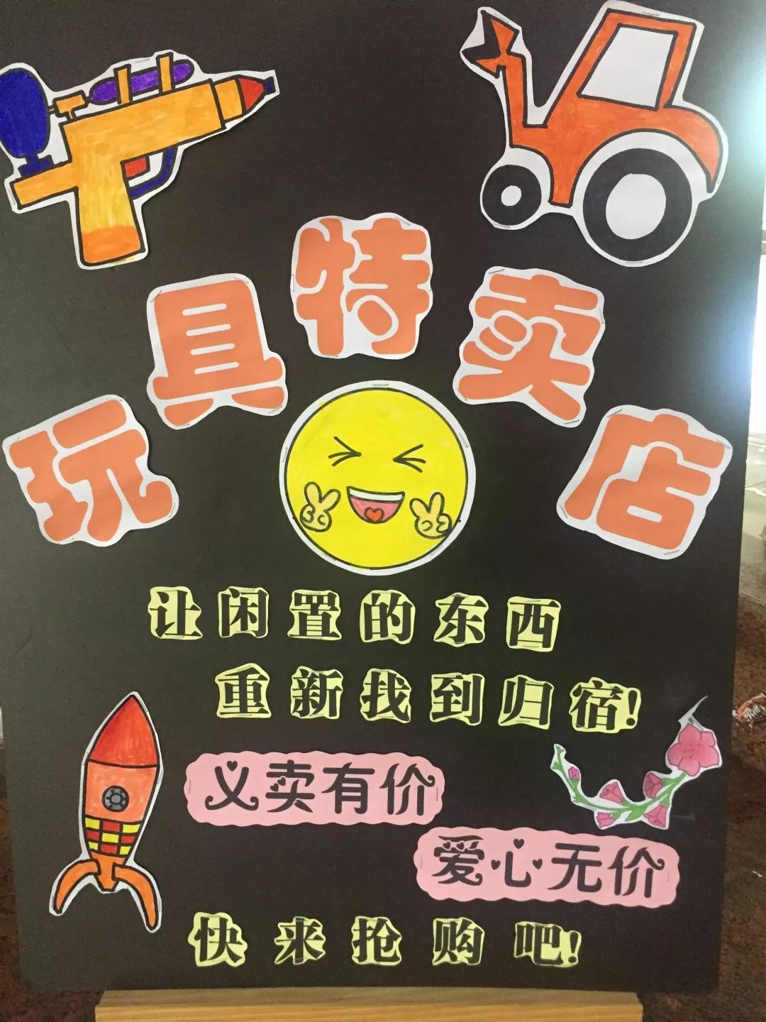 乐贝尔现代幼儿园爱心传递共庆六一系列活动