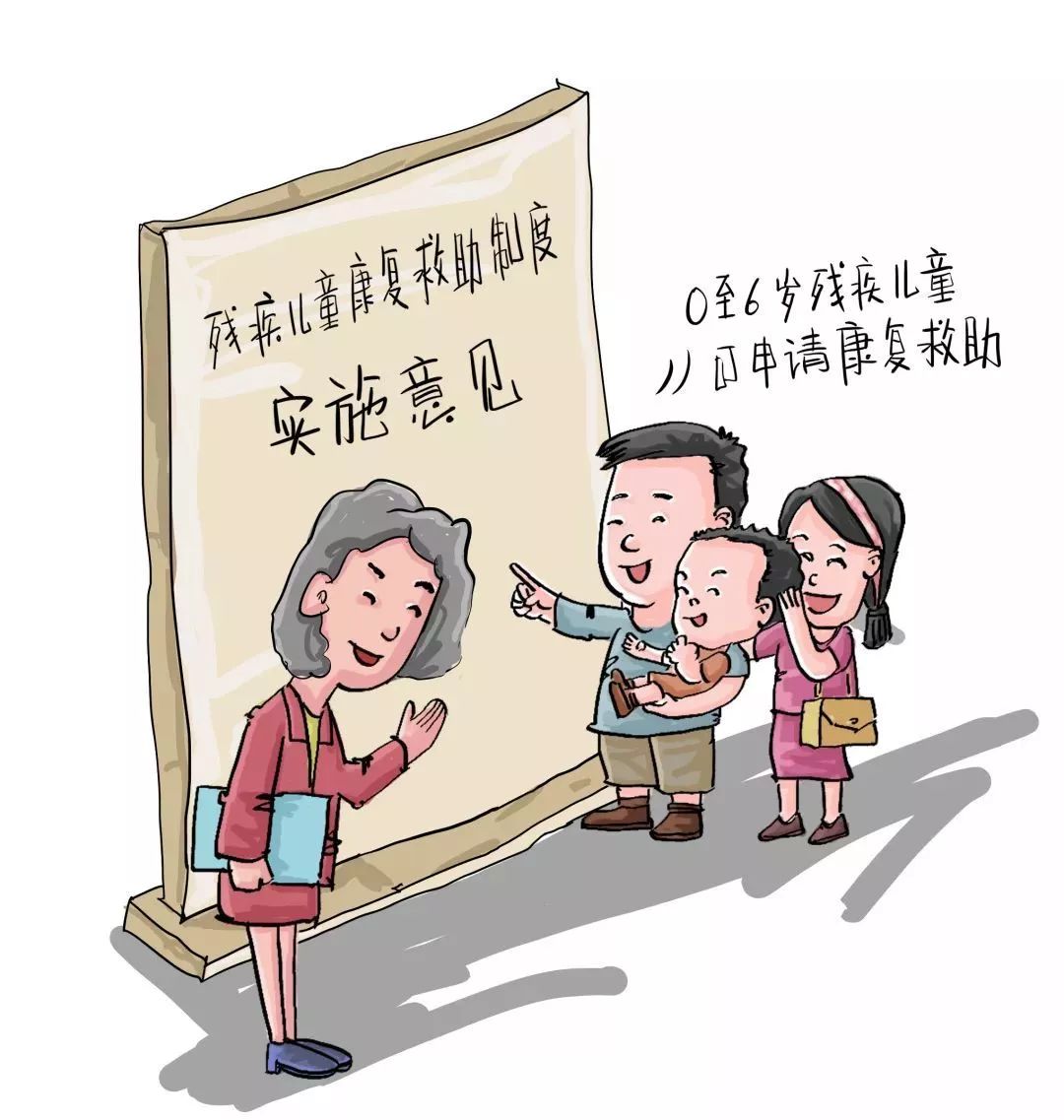 今后这些孩子可申请救助啦