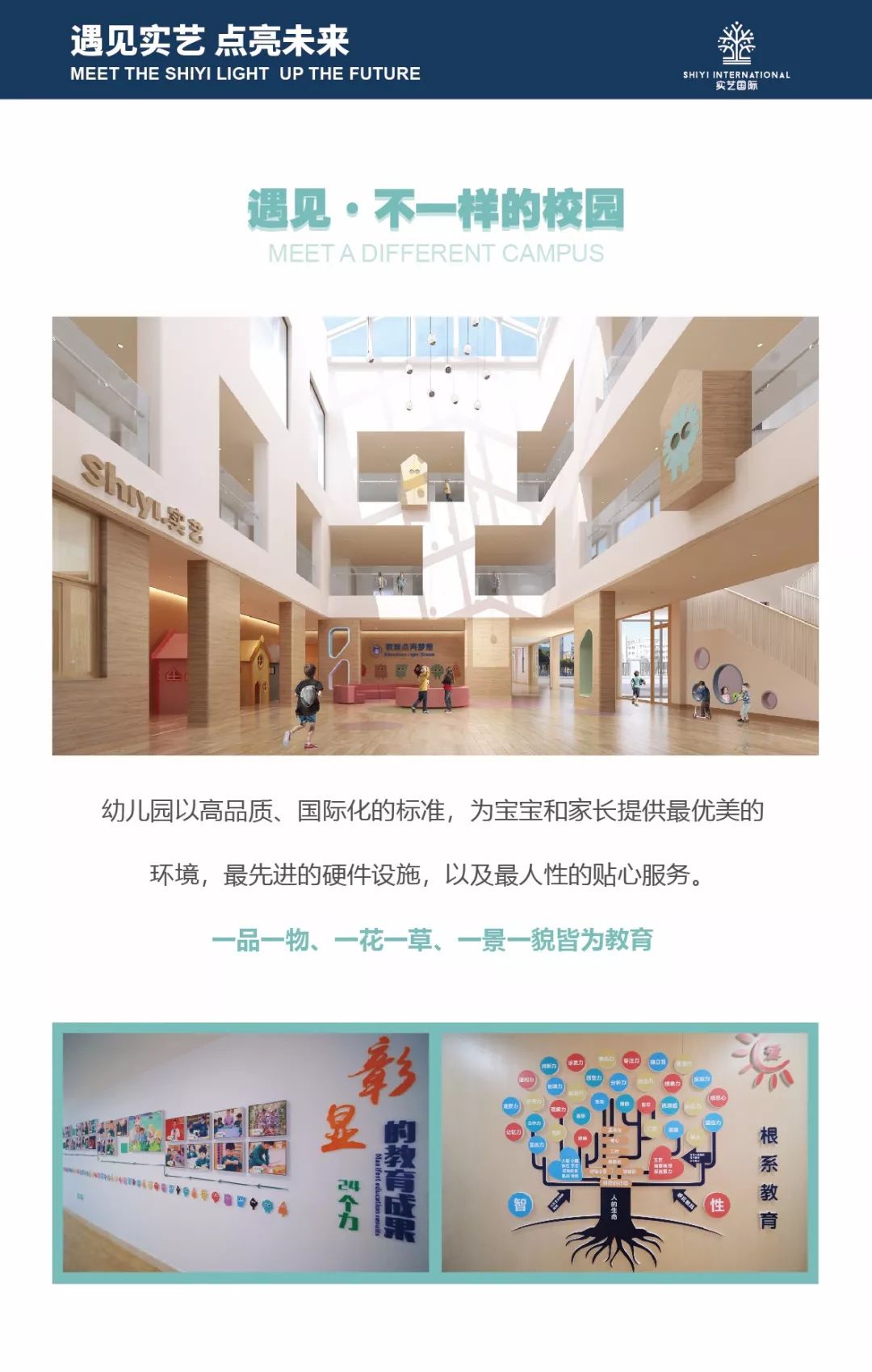 龙港实艺国际园秋季火爆招生中