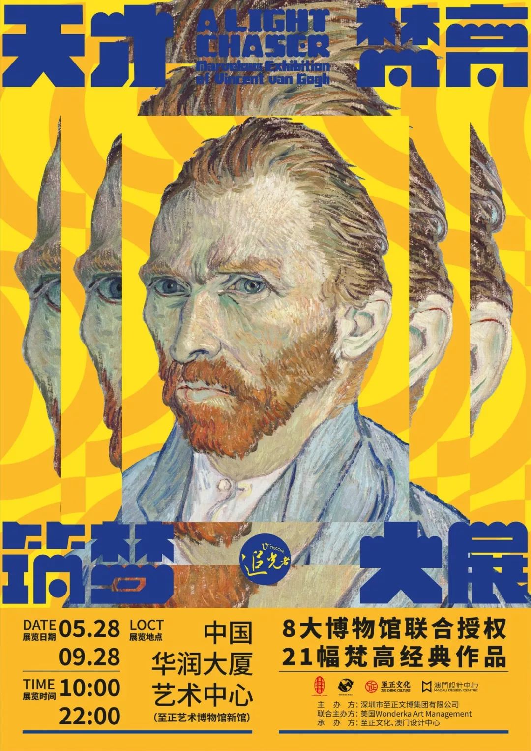 因吹斯听你见过会动的画展吗答应我这个梵高展一定要去