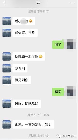 饶平吴某不雅聊天记录被坐实曝光后饶友正义或许会迟到但往往不会缺席