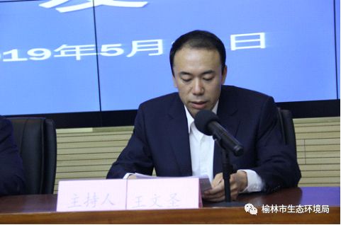 榆林市生态环境局召开行政审批工作情况新闻发布会