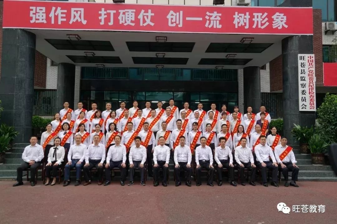 喜报:旺苍县教育系统"五个十佳"出炉_东城