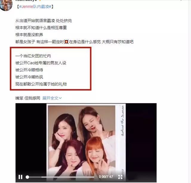 jennie队内霸凌lisa多次被排挤打压实锤曝光