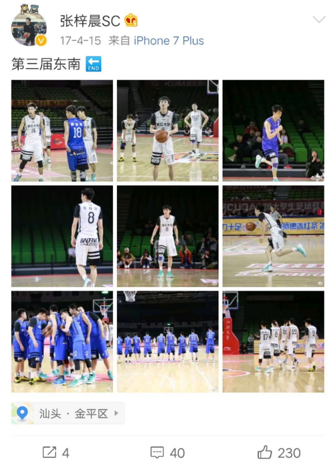 cuba张梓晨陆晓龙主场告别浙大男篮下周继续征战厦门