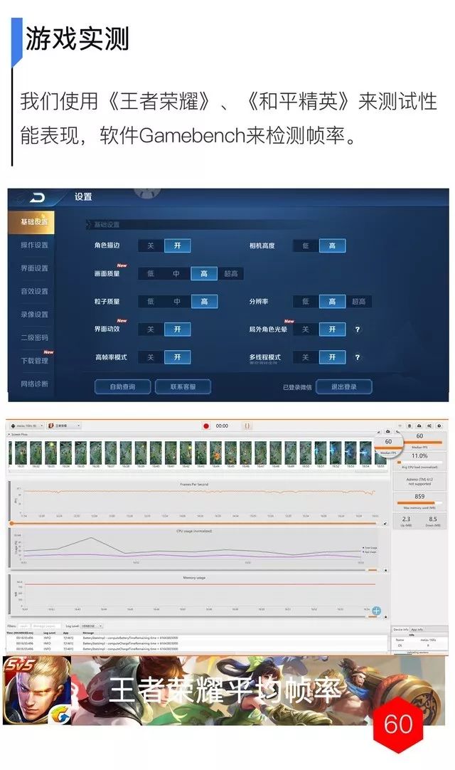 魅族16xs全面评测 1500元档位最强三摄来袭