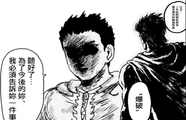 一拳超人s级一位的爆破多年都不用出现为什么不被炒鱿鱼