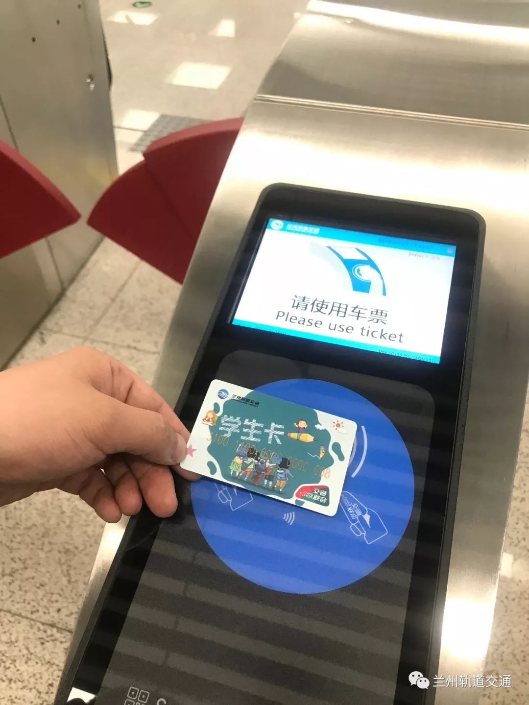 兰州市轨道交通票卡及智慧乘车方式正式公布 6月3日起可办理(附最全