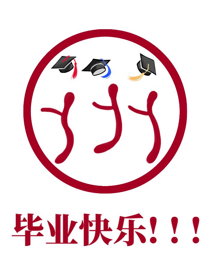 用萌萌哒校徽表情包做最可爱人大人