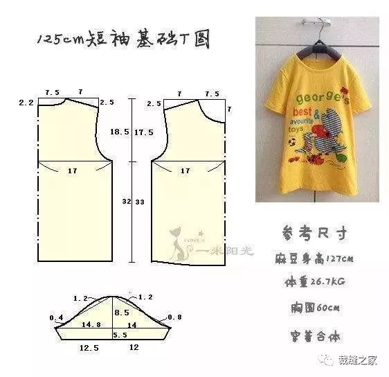 夏季儿童t恤裁剪图宝妈们收藏吧