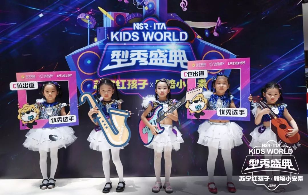 儿童节就这么过!2019 kids world型秀盛典广州站海选赛震撼启幕