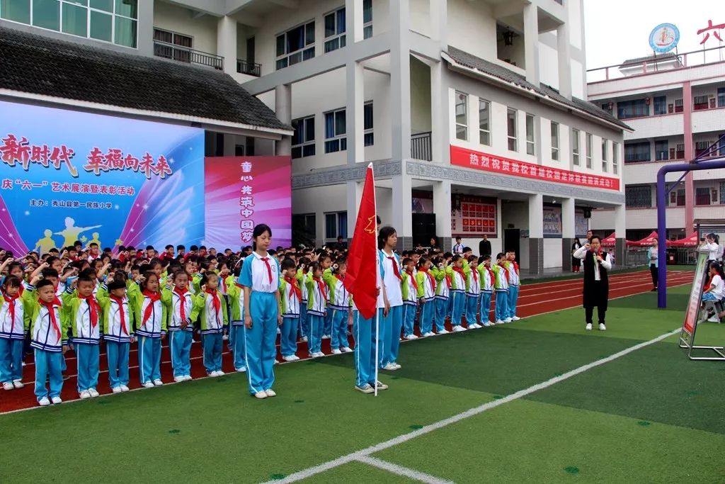 第一民族小学凤栖小学迎凤小学凤翔小学东风路小学部分小学活动剪影