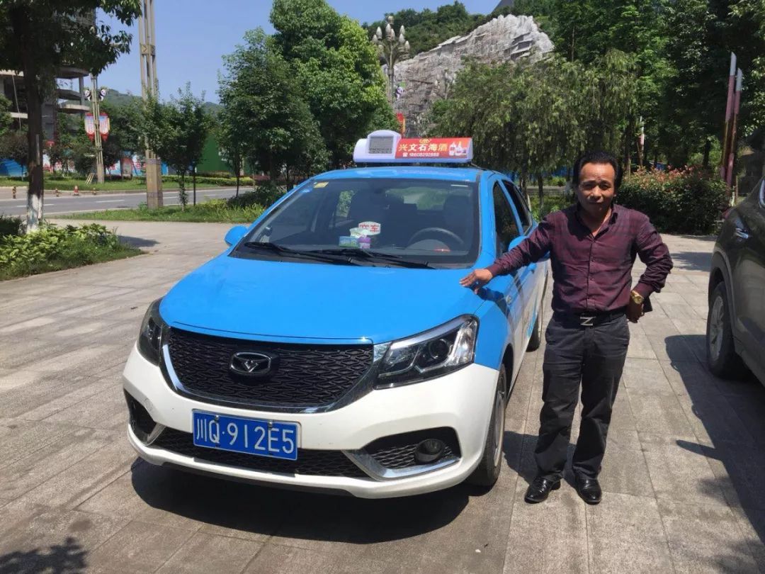 爆料兴文出租车师傅李传松我想对您说一声谢谢