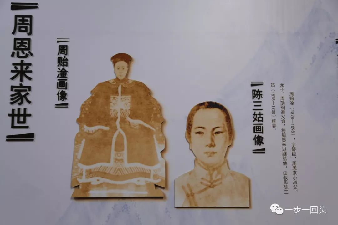 养父母周贻淦,陈三姑1939年回乡途中在新四军瞻仰大禹陵填写周氏宗谱