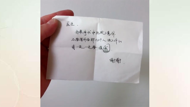 原创进产房前,产妇给医生一张纸条,上面的内容让网友无法平静