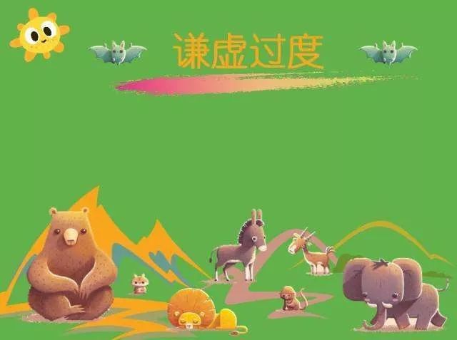 谦虚过度|群友之声