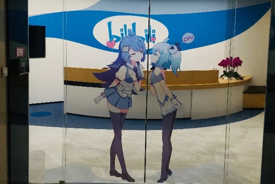 实习b站95后狂欢哔哩哔哩客服部暑期实习等你pick