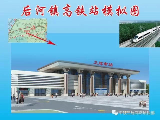 卫辉高铁南站最新进展,附多图