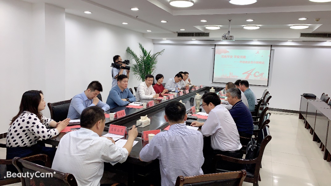 区长栗朝举,常务副区长马登峰表示对平安整体战略转型及发展有了初步
