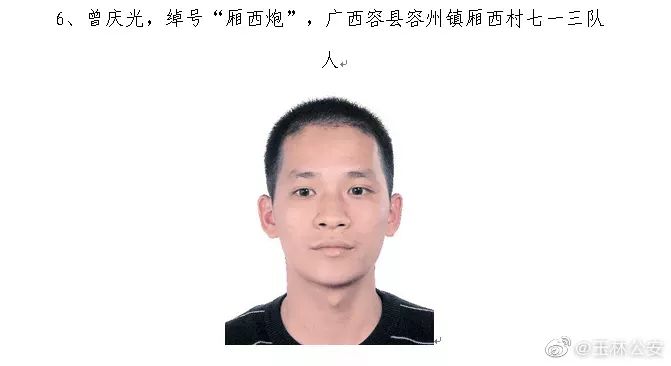 玉林警方30000元公开征集赵孟等人涉黑恶团伙犯罪线索