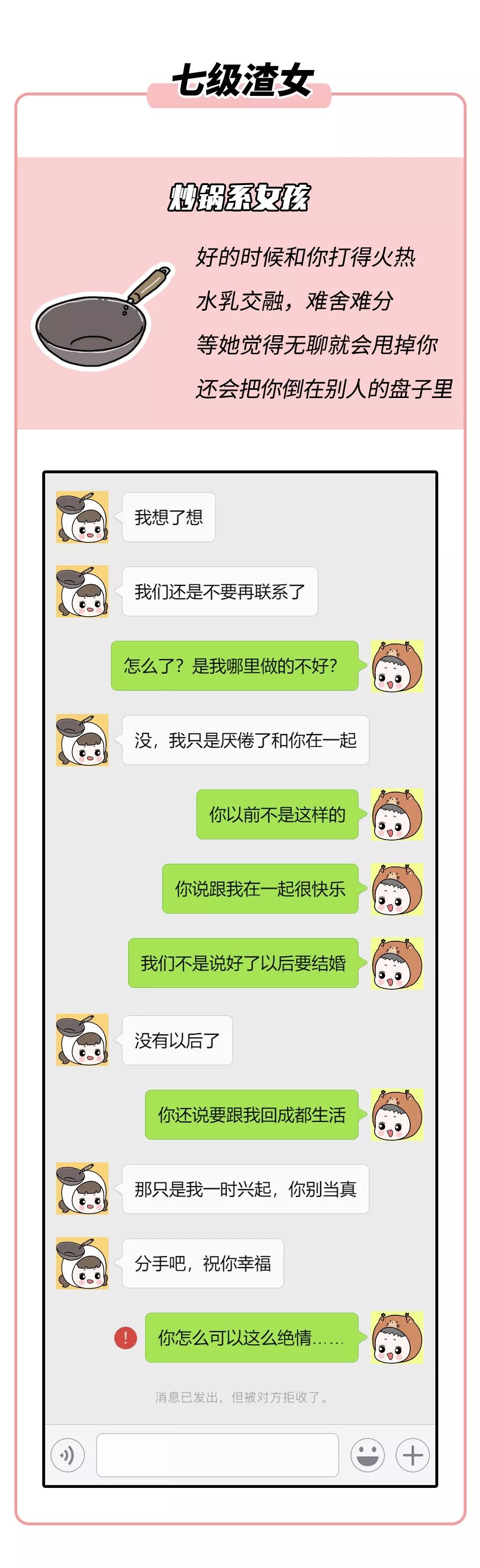 16000块都不给没钱谈个毛线恋爱奇葩聊天记录曝光看完毁三观