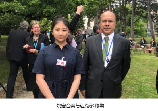 中国女孩姚宏合美获联合国表彰