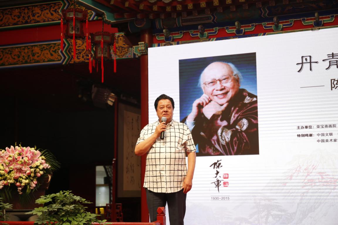 陈大章艺术展在北京华夏珍宝博物馆盛大开幕