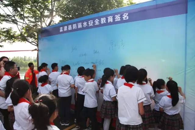 溺水知识展板上有序签名各位领导,嘉宾及孟津各校师生代表六一活动