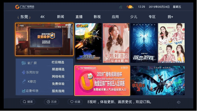 广播电视网络杯我爱足球广东省五人足球赛东莞城市赛圆满成功