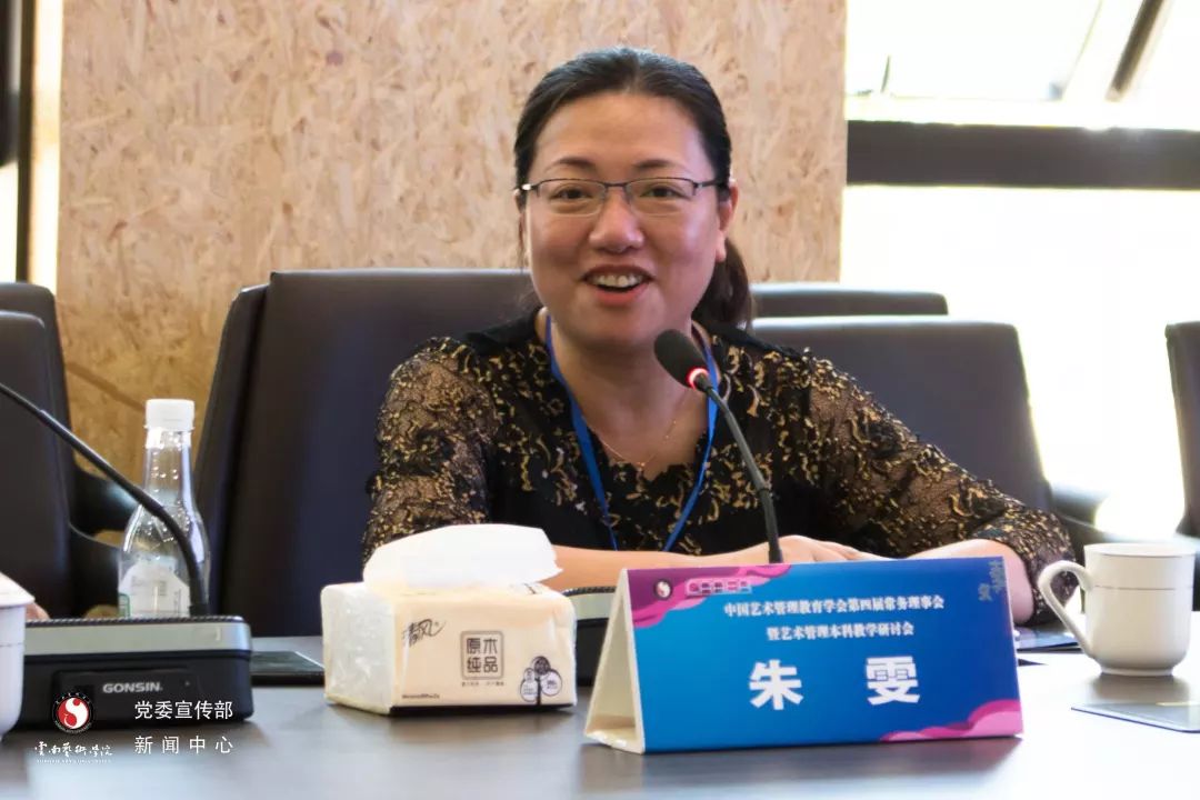 朱雯向与会专家介绍了我校艺术管理系十余年在音乐艺术管理人才培养