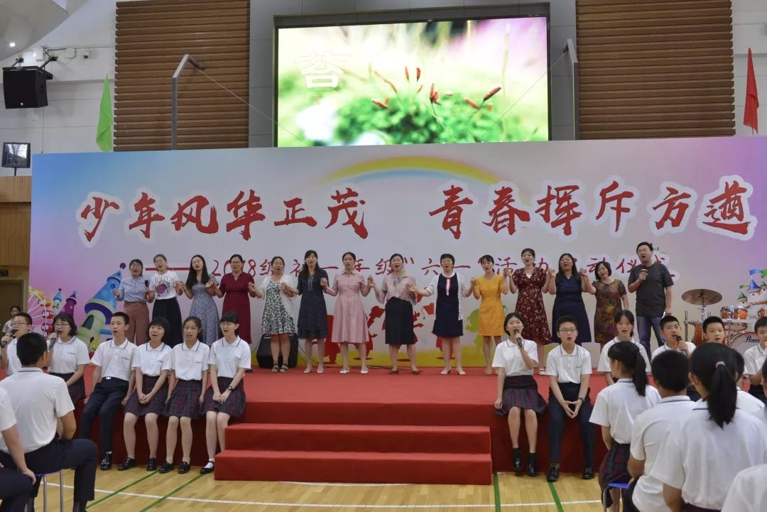 少年风华正茂青春挥斥方遒北京市广渠门中学初一年级六一主题活动