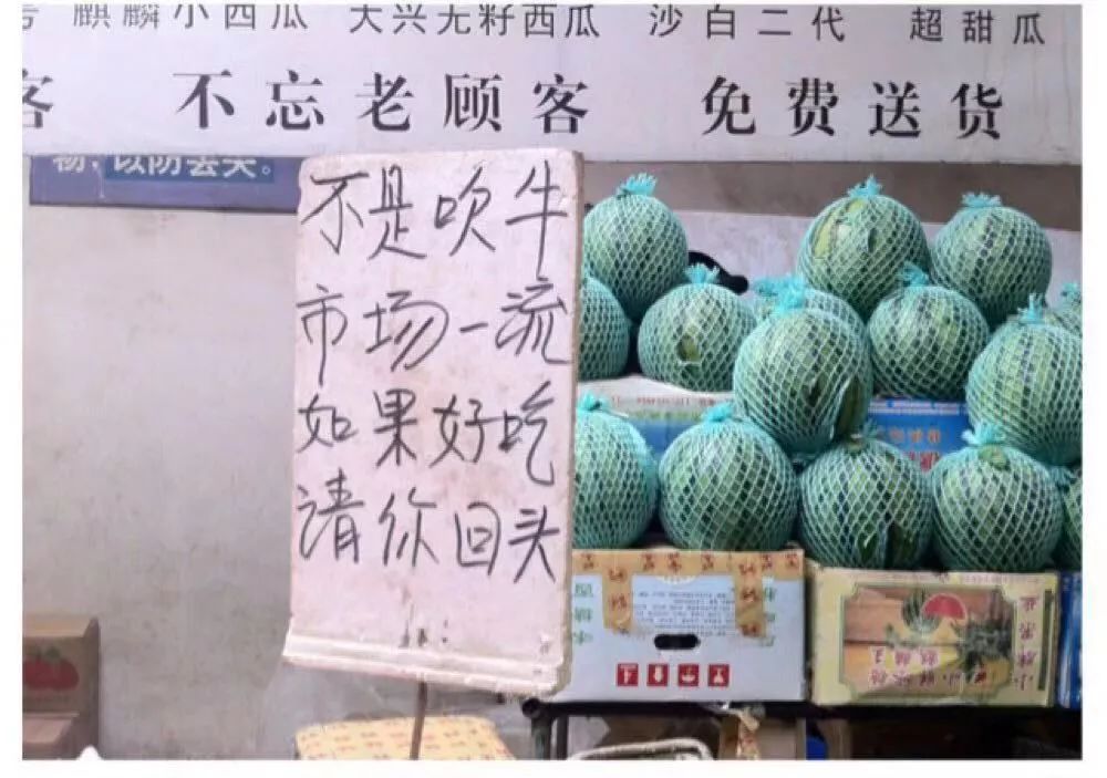 老板甜过初恋的瓜怎么卖菜市场里的大爷大妈都是隐居江湖的文案高手