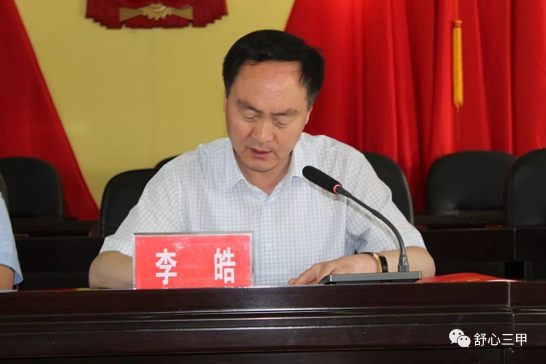 三甲镇中心校校长王勇,三甲炼焦厂支部书记李文广依次进行了发言