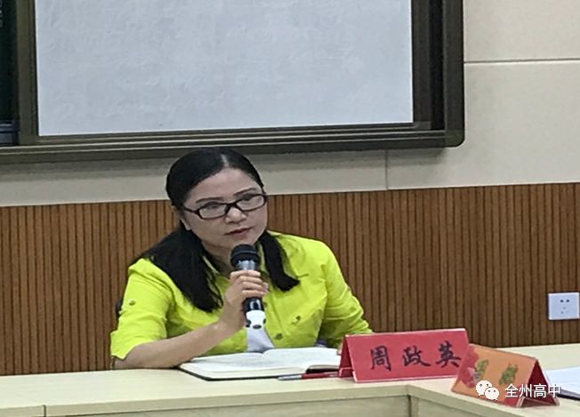 坚定信心全力以赴力争高考再创佳绩全州县2019年高考备考工作座谈会在