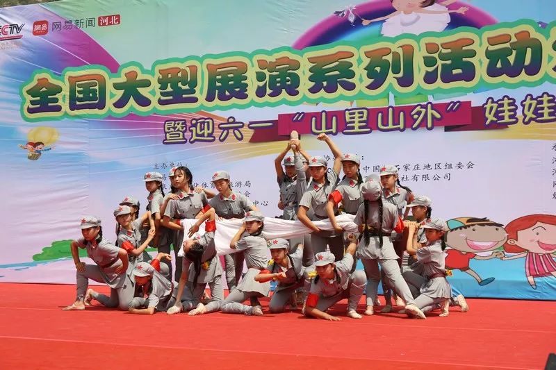 魅力中国行魅力抱犊寨迎六一山里山外娃娃大联欢成功举办