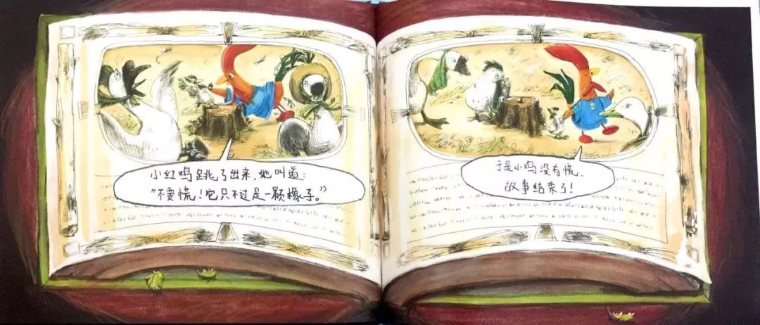 绘本故事爱打岔的小鸡