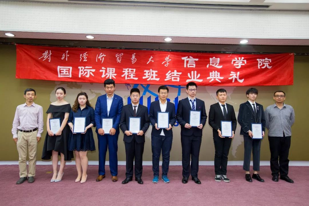 对外经贸大学iac国际本科2019届结业典礼圆满落幕