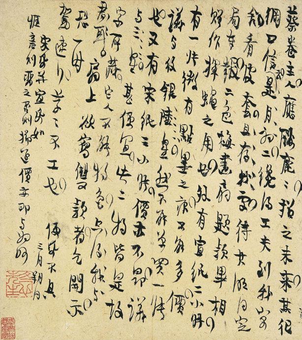 扬州八怪核心人物之一金农书札
